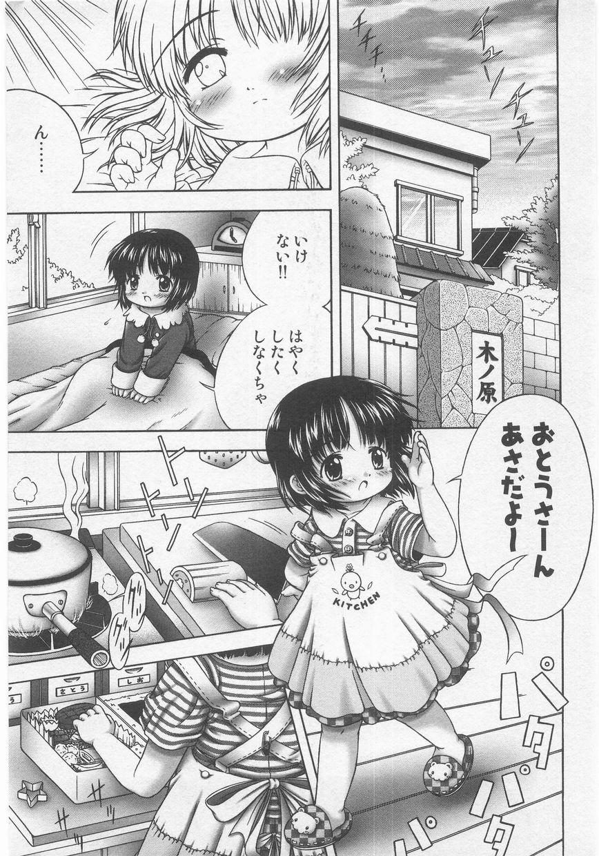 Milk Comic Sakura Vol.20 150