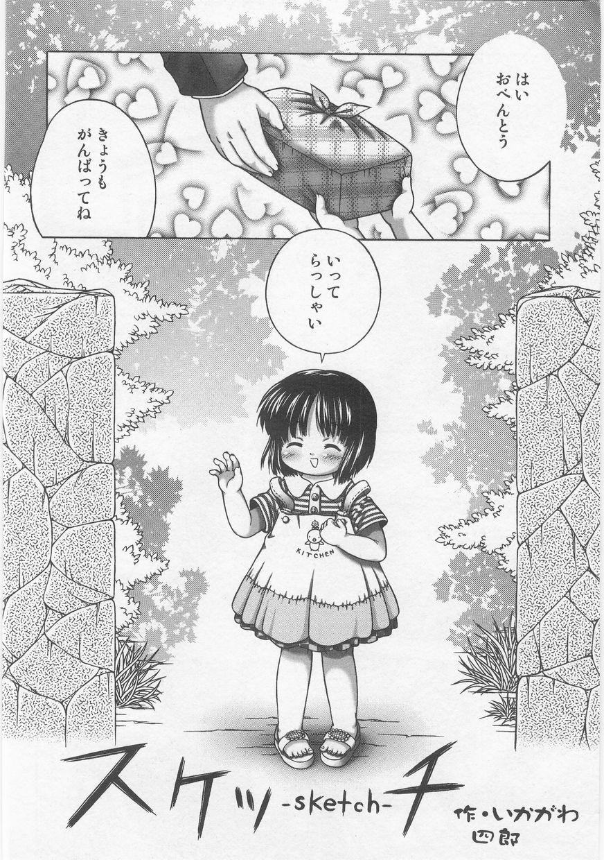 Milk Comic Sakura Vol.20 151
