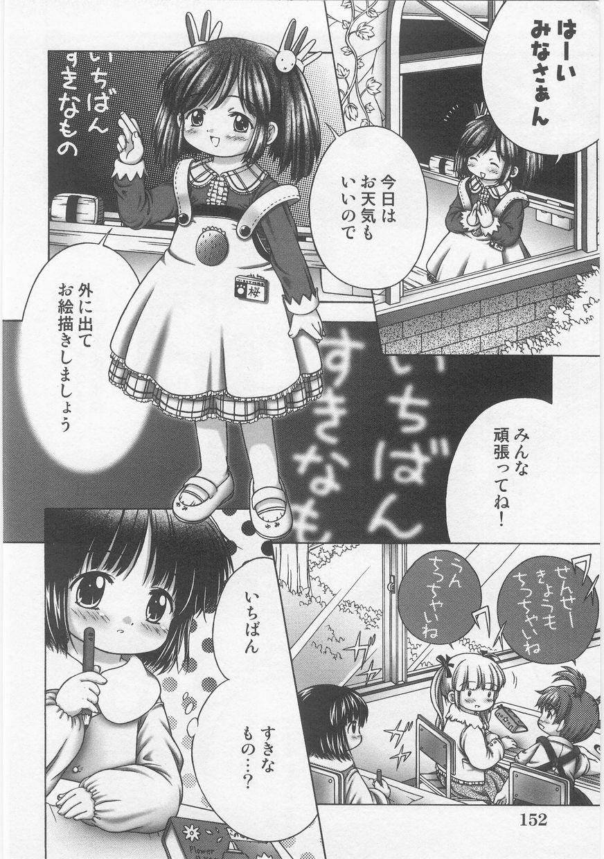 Milk Comic Sakura Vol.20 153