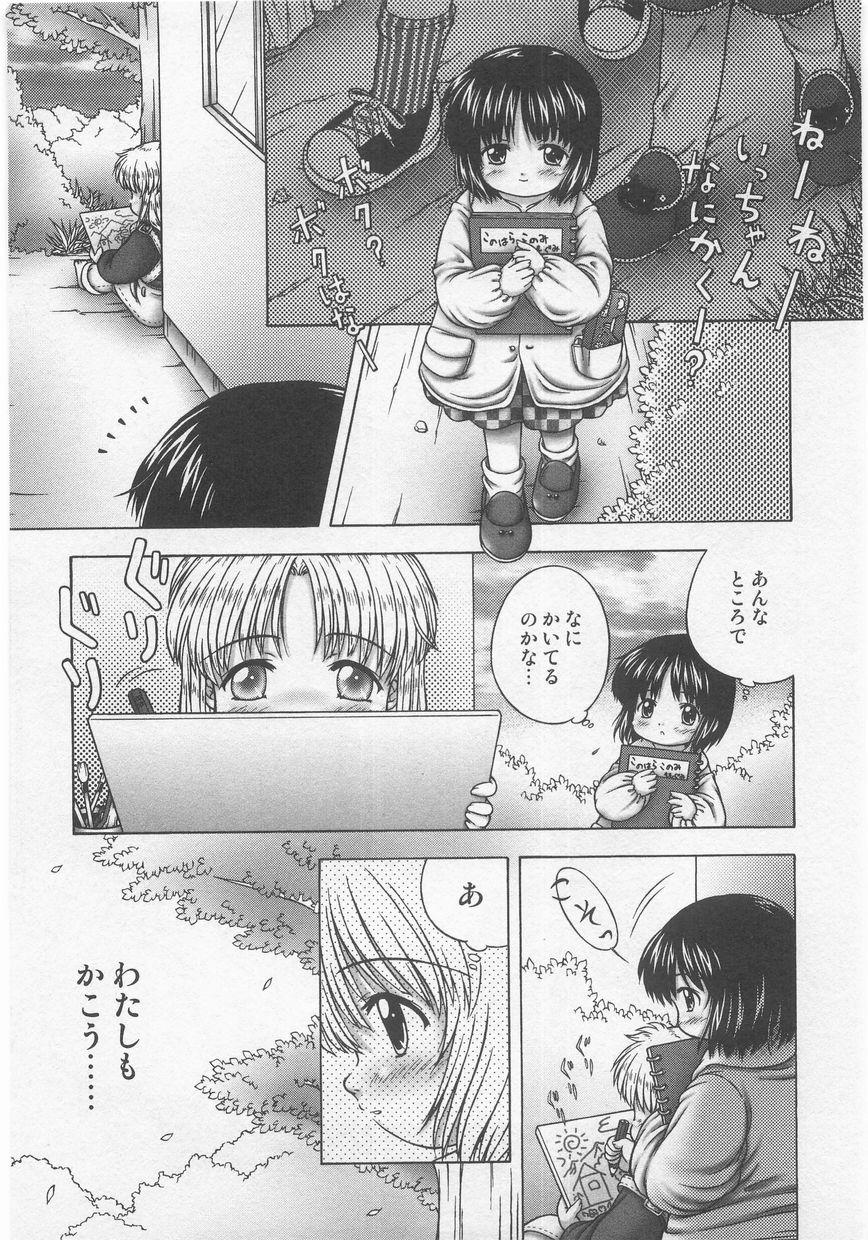 Milk Comic Sakura Vol.20 154