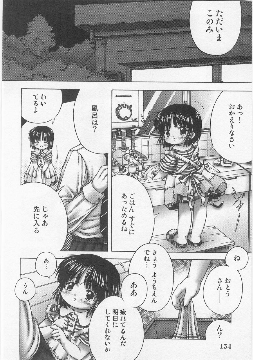 Milk Comic Sakura Vol.20 155