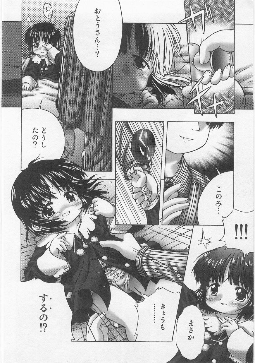 Milk Comic Sakura Vol.20 157