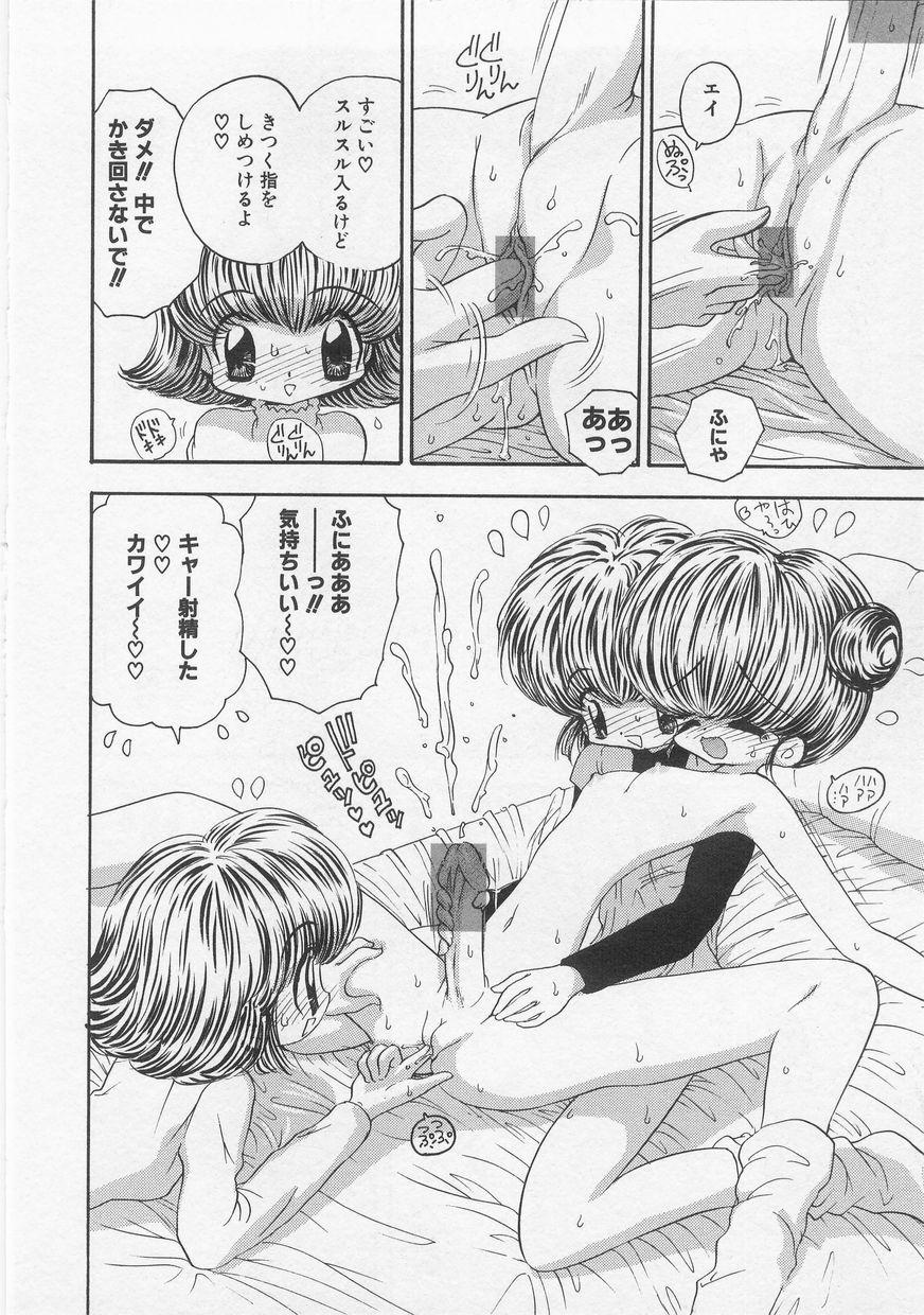 Milk Comic Sakura Vol.20 15