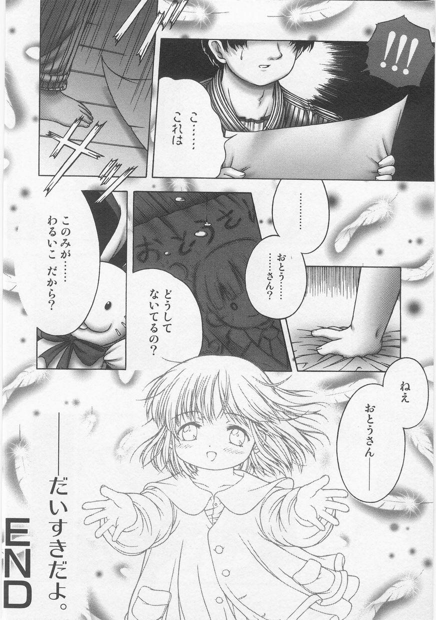 Milk Comic Sakura Vol.20 161