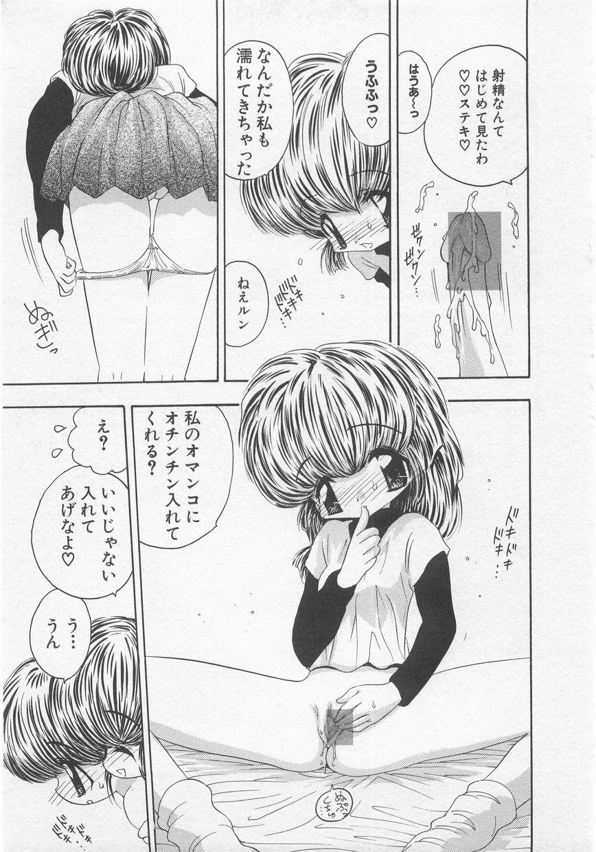 Milk Comic Sakura Vol.20 16