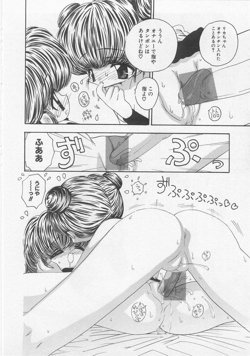 Milk Comic Sakura Vol.20 17
