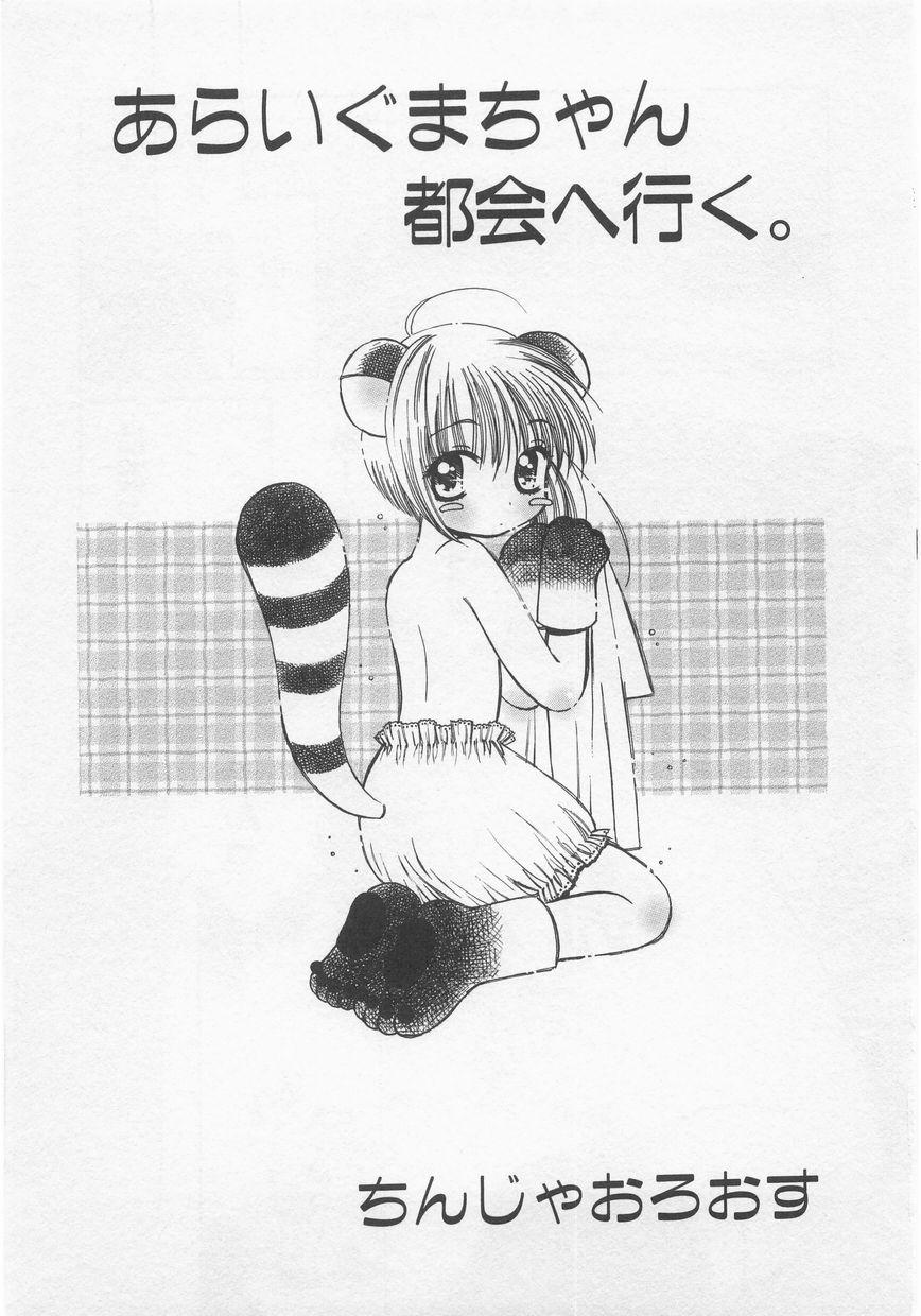 Milk Comic Sakura Vol.20 22