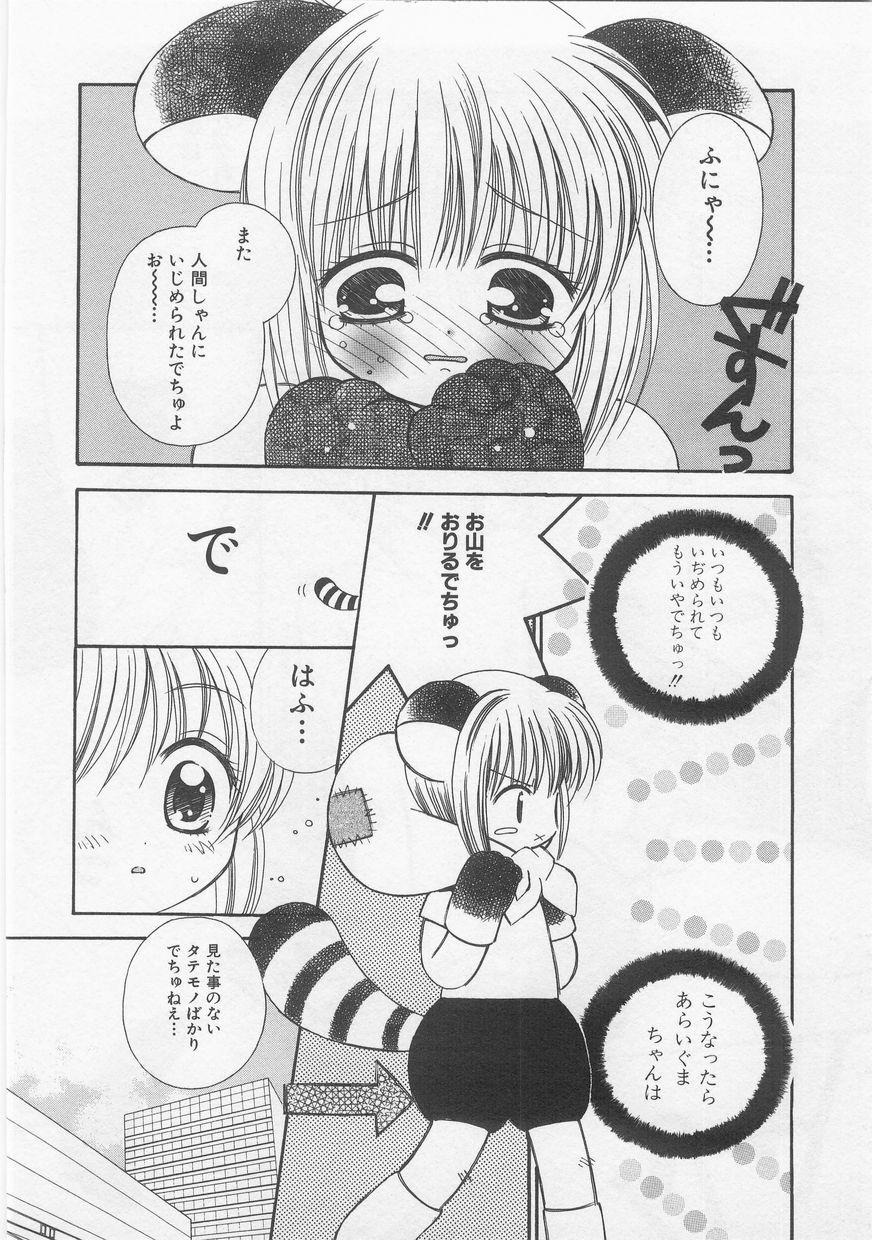 Milk Comic Sakura Vol.20 25