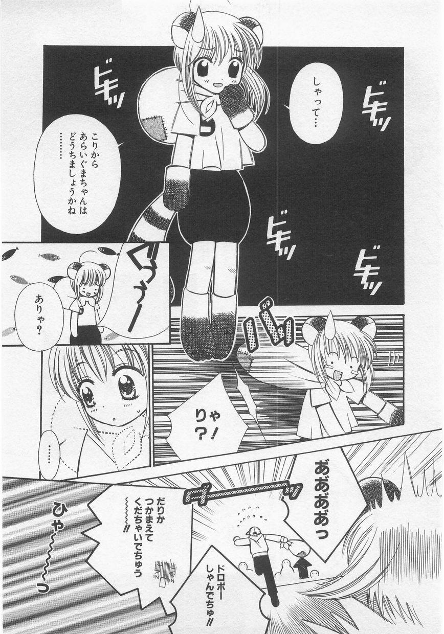 Milk Comic Sakura Vol.20 26