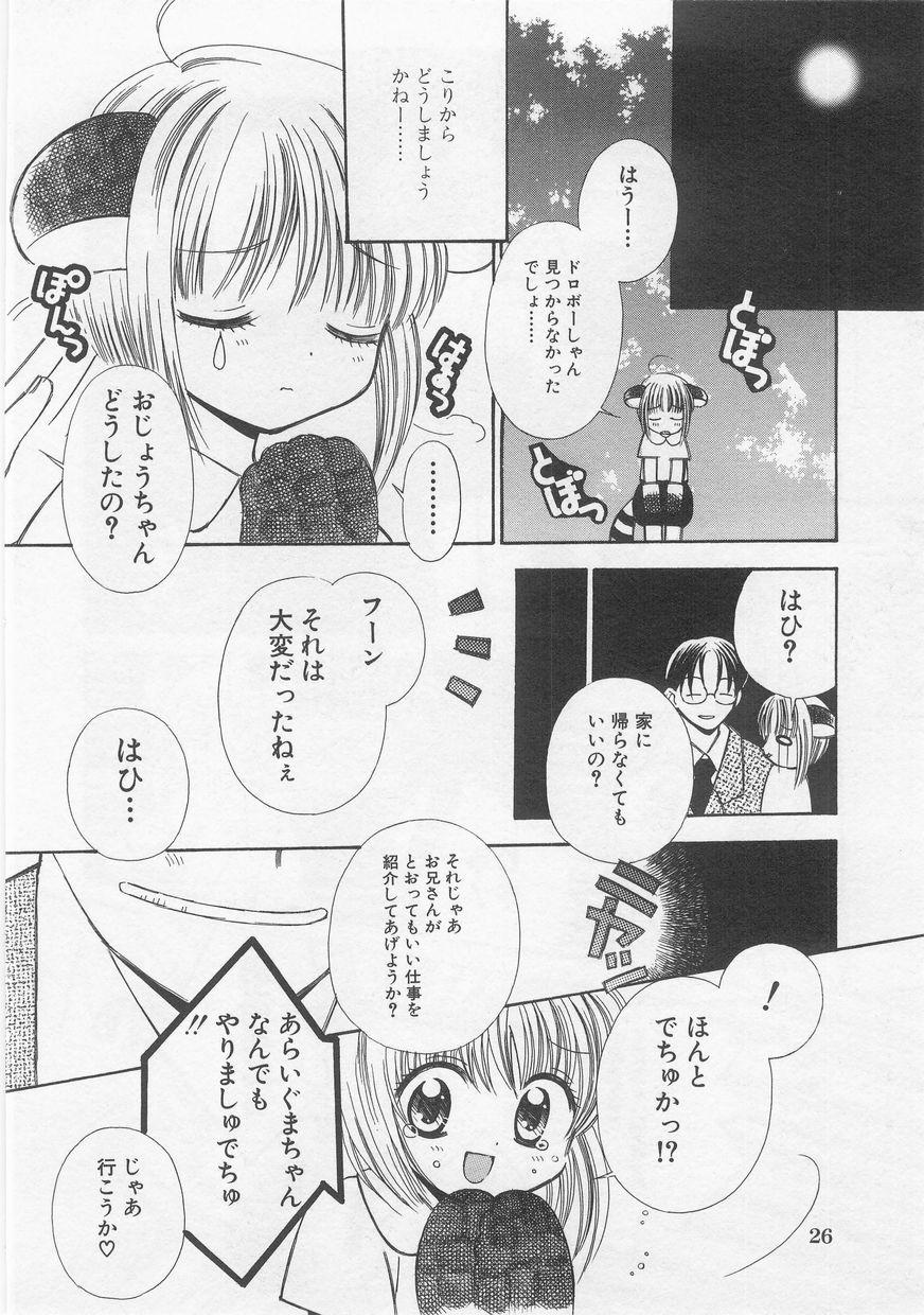 Milk Comic Sakura Vol.20 27