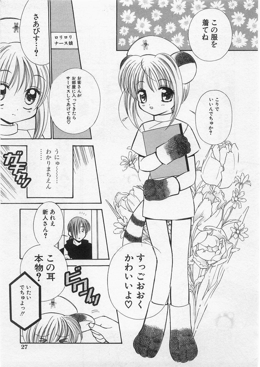 Milk Comic Sakura Vol.20 28
