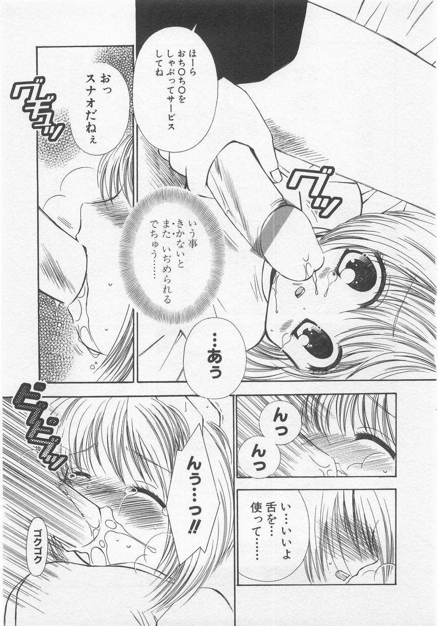 Milk Comic Sakura Vol.20 30