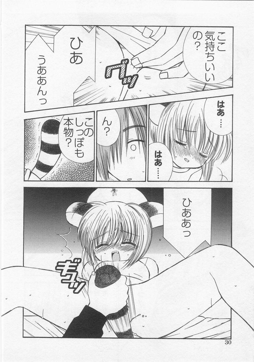 Milk Comic Sakura Vol.20 31