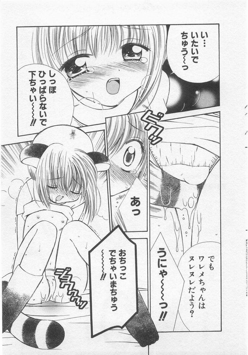 Milk Comic Sakura Vol.20 32