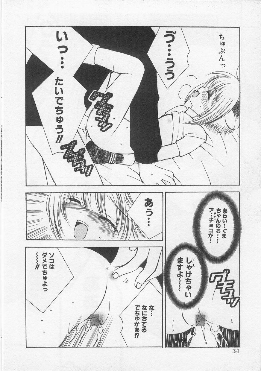 Milk Comic Sakura Vol.20 35