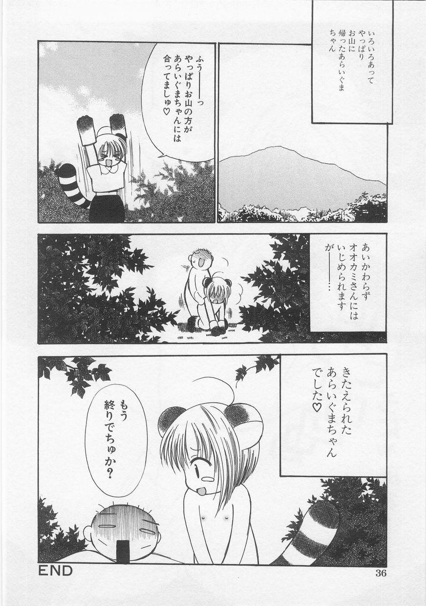 Milk Comic Sakura Vol.20 37