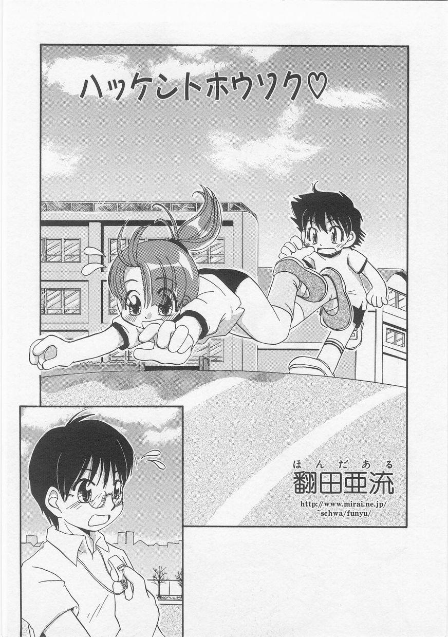 Milk Comic Sakura Vol.20 39