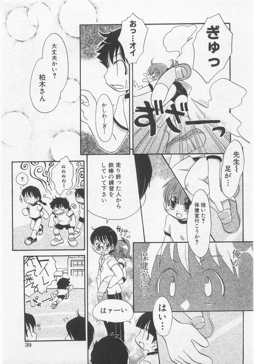 Milk Comic Sakura Vol.20 40