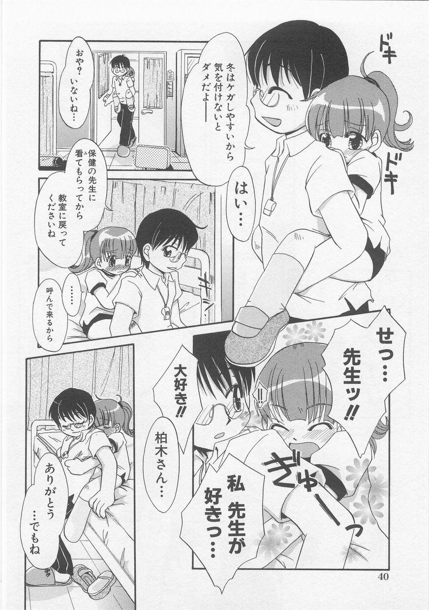 Milk Comic Sakura Vol.20 41