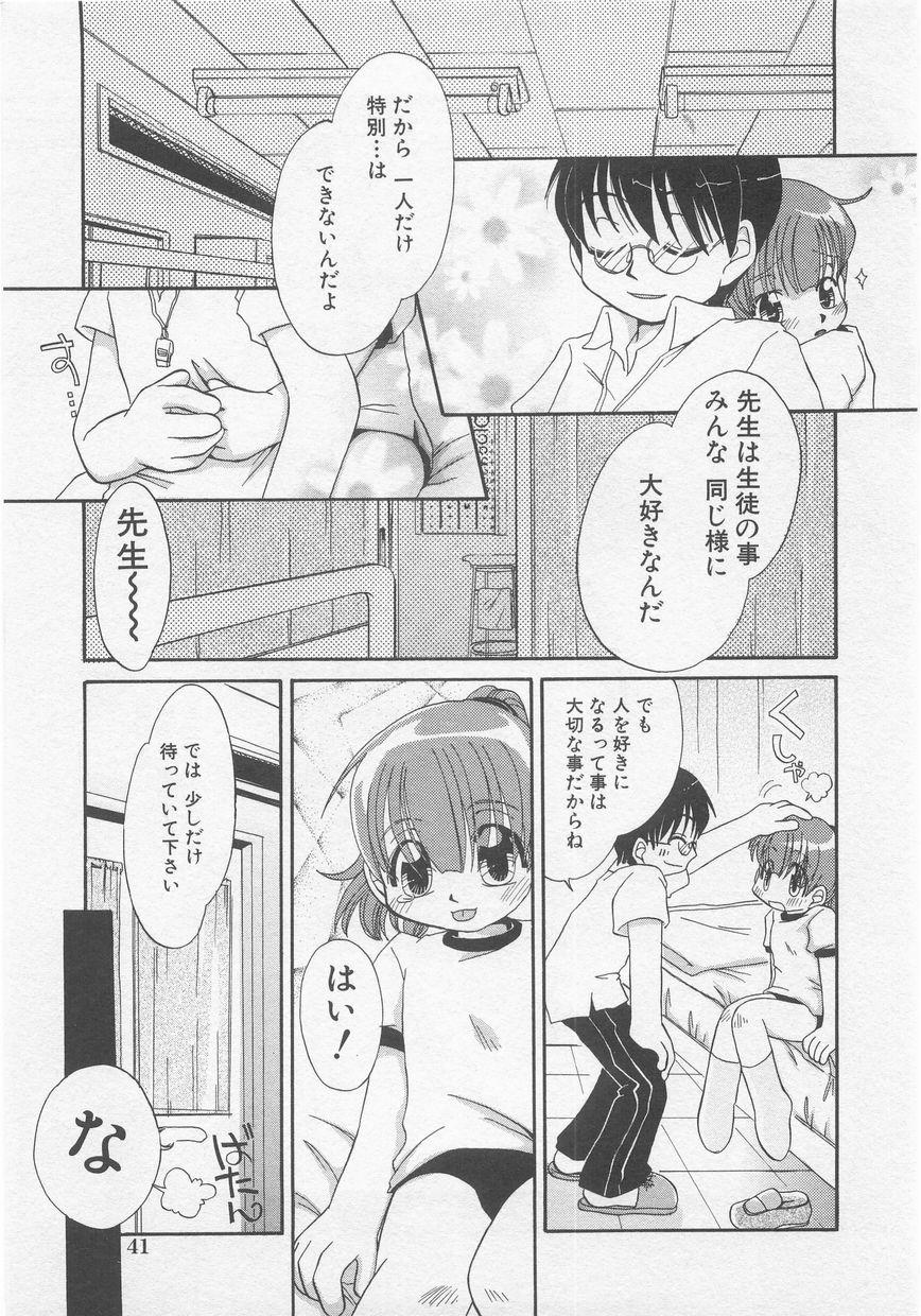 Milk Comic Sakura Vol.20 42