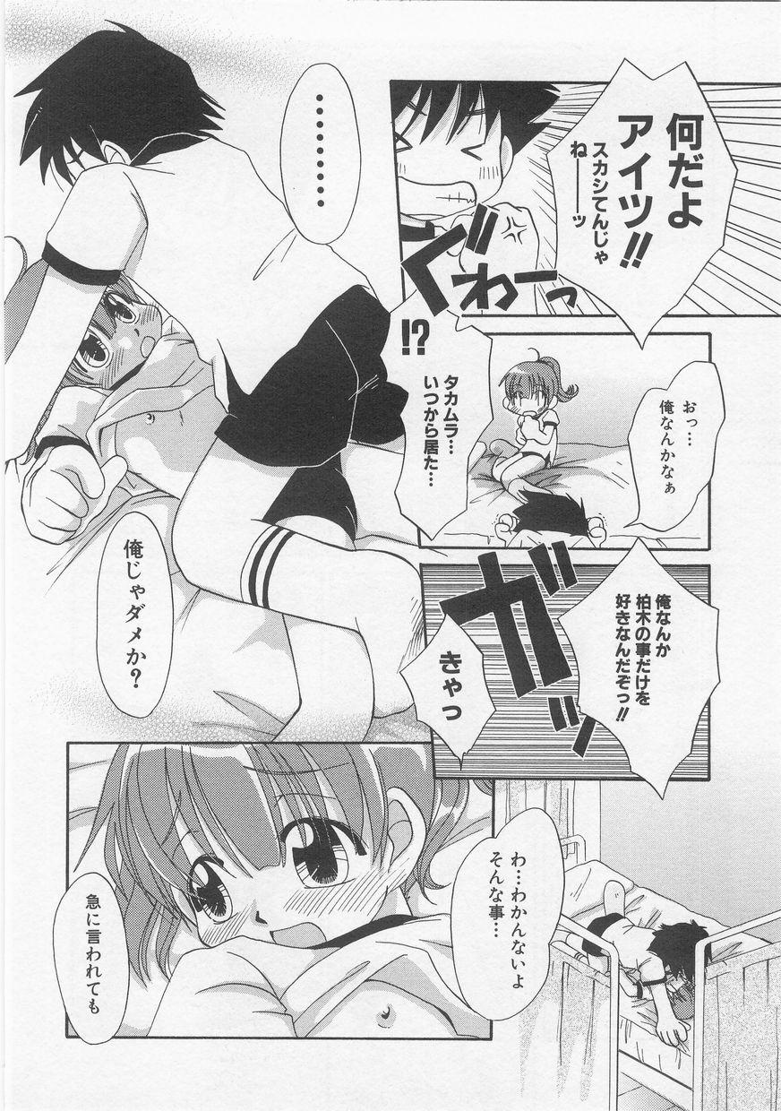 Milk Comic Sakura Vol.20 43