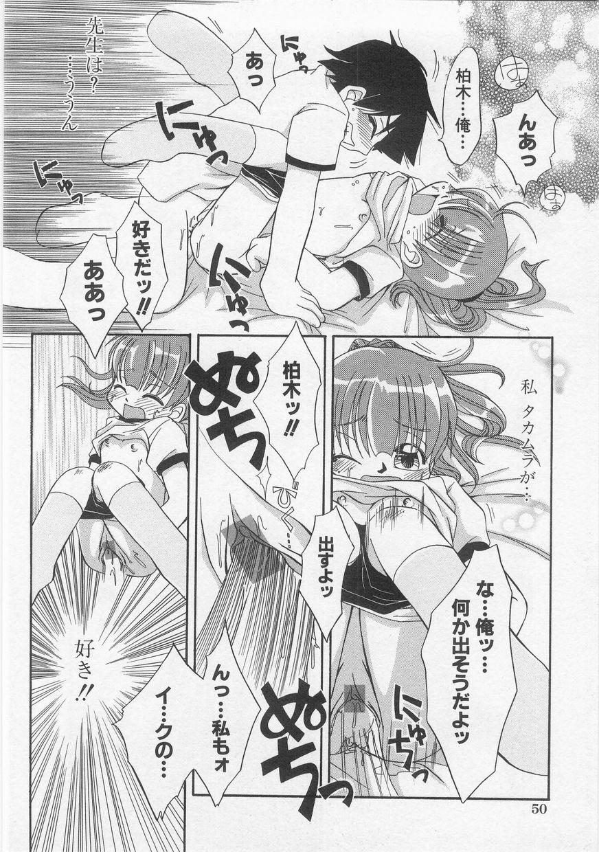 Milk Comic Sakura Vol.20 51