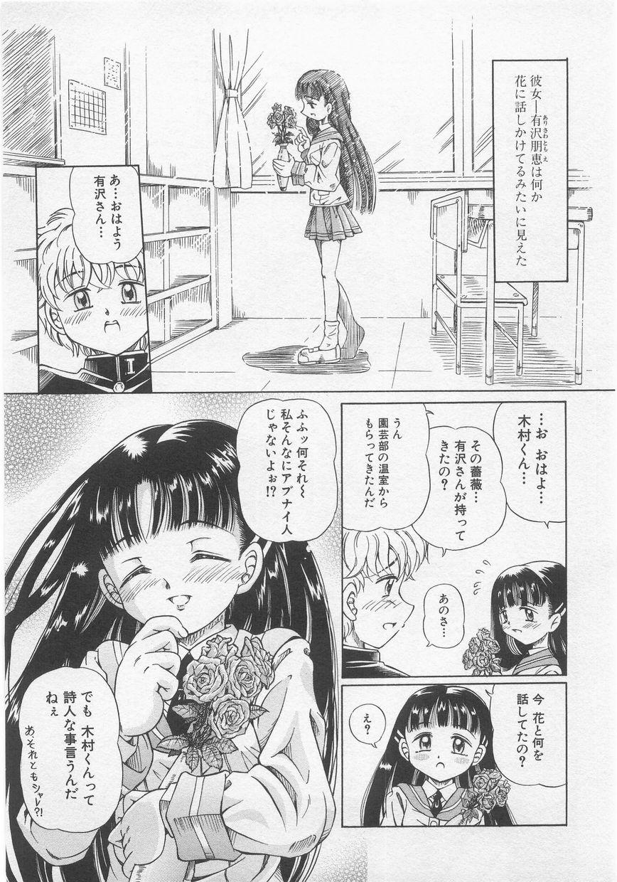 Milk Comic Sakura Vol.20 54