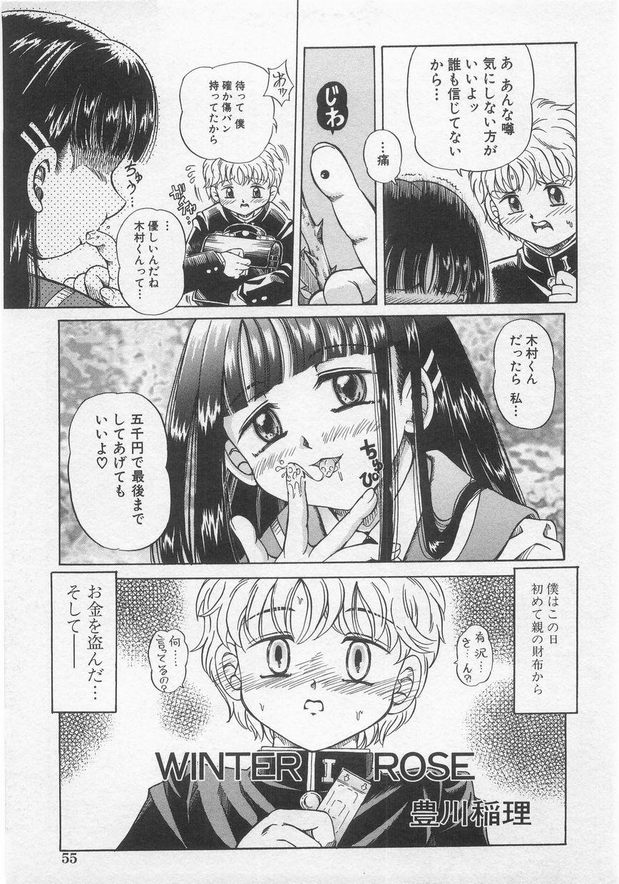 Milk Comic Sakura Vol.20 56