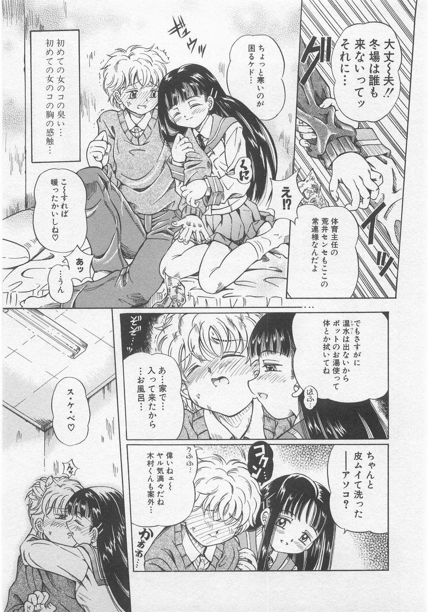 Milk Comic Sakura Vol.20 58
