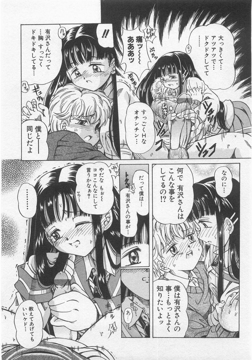 Milk Comic Sakura Vol.20 60