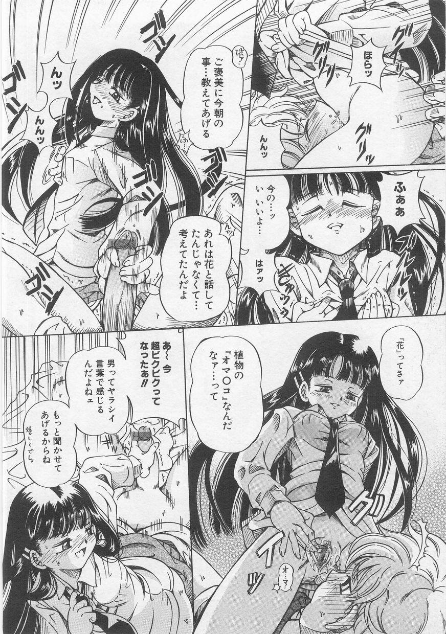 Milk Comic Sakura Vol.20 63