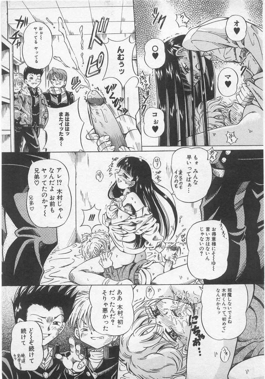 Milk Comic Sakura Vol.20 64