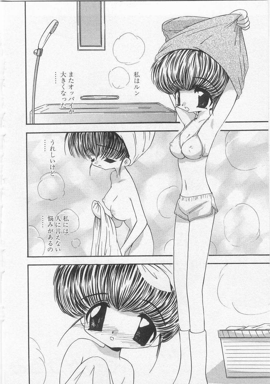 Milk Comic Sakura Vol.20 7