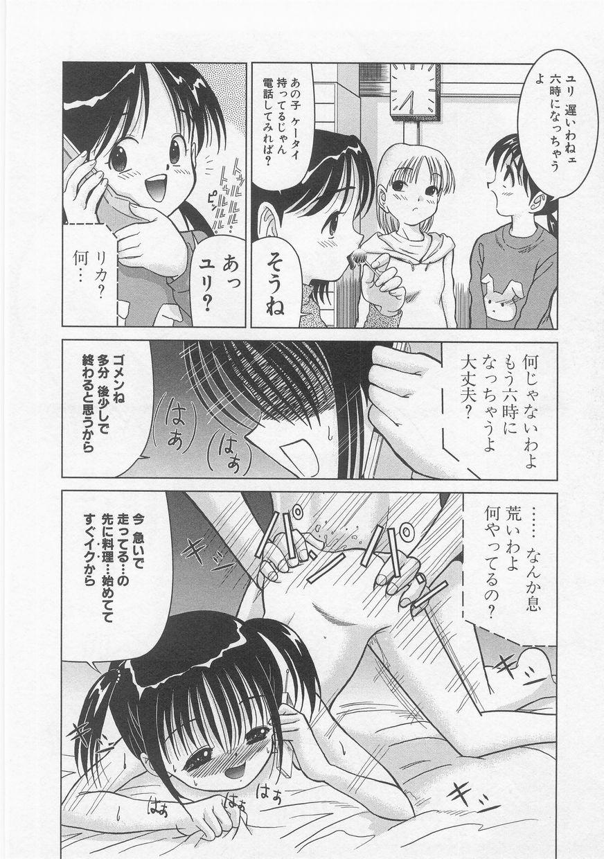 Milk Comic Sakura Vol.20 81