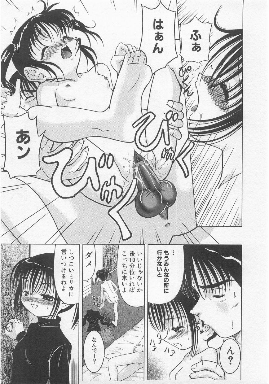 Milk Comic Sakura Vol.20 84