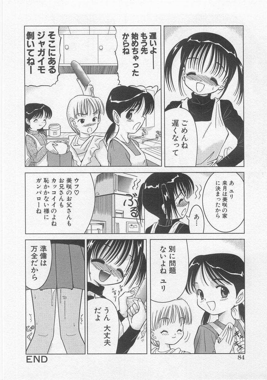 Milk Comic Sakura Vol.20 85