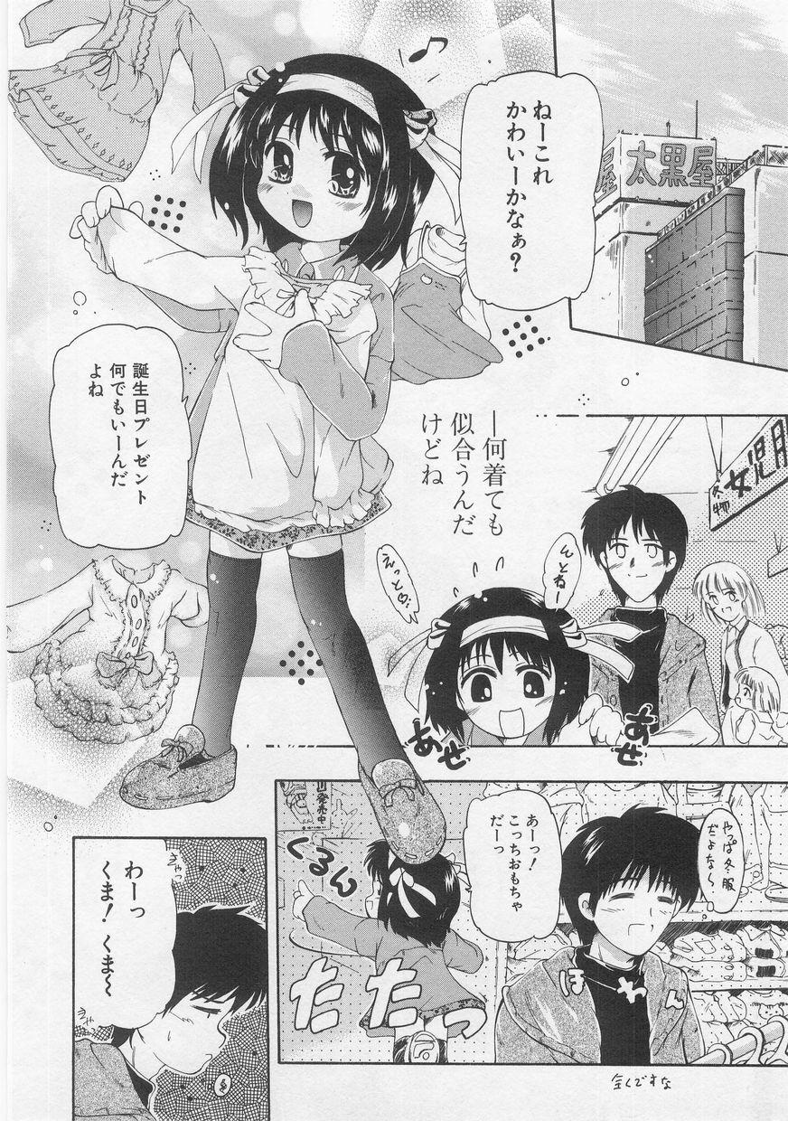 Milk Comic Sakura Vol.20 89