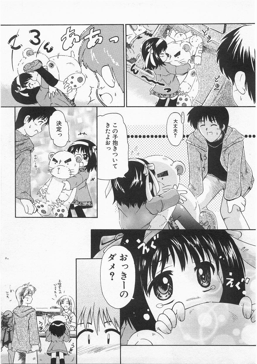 Milk Comic Sakura Vol.20 90