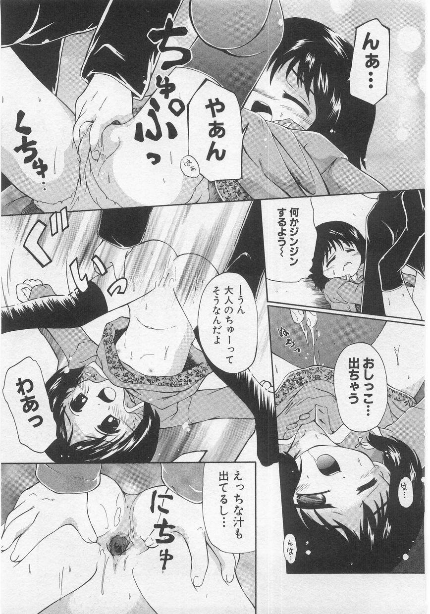 Milk Comic Sakura Vol.20 96