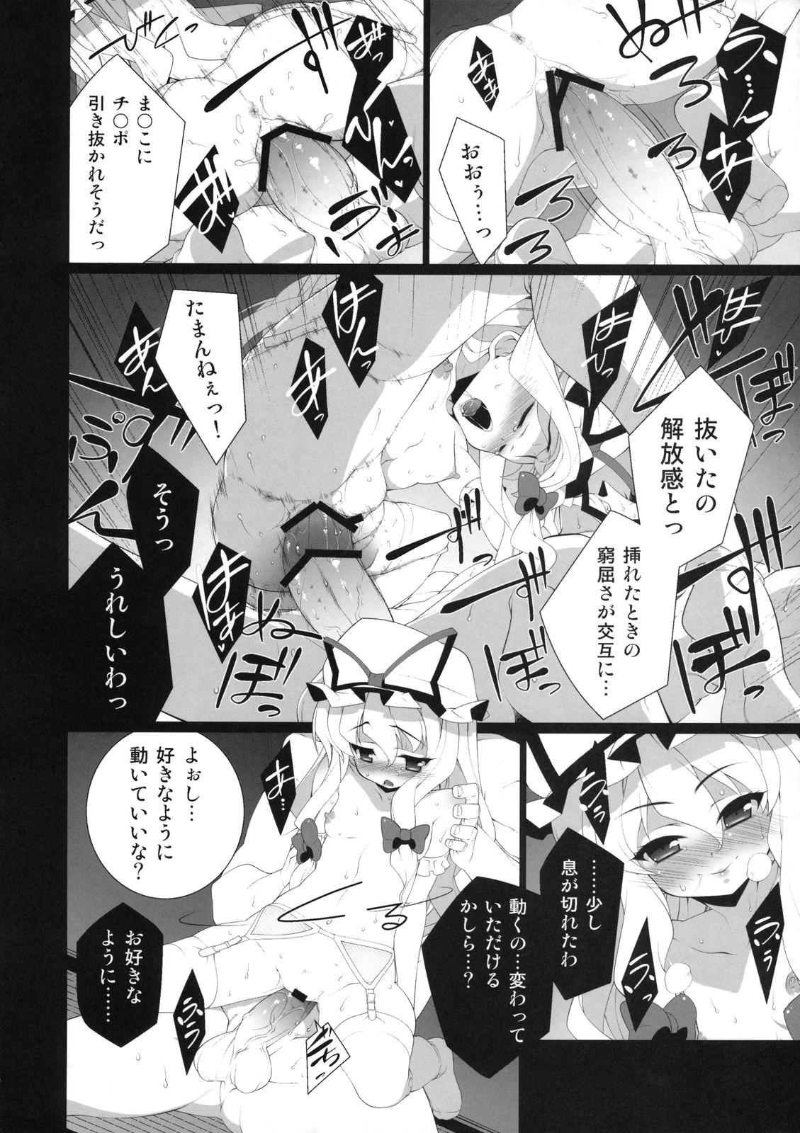 Licking Pussy HICS-Yukari Mori - Touhou project Public - Page 10