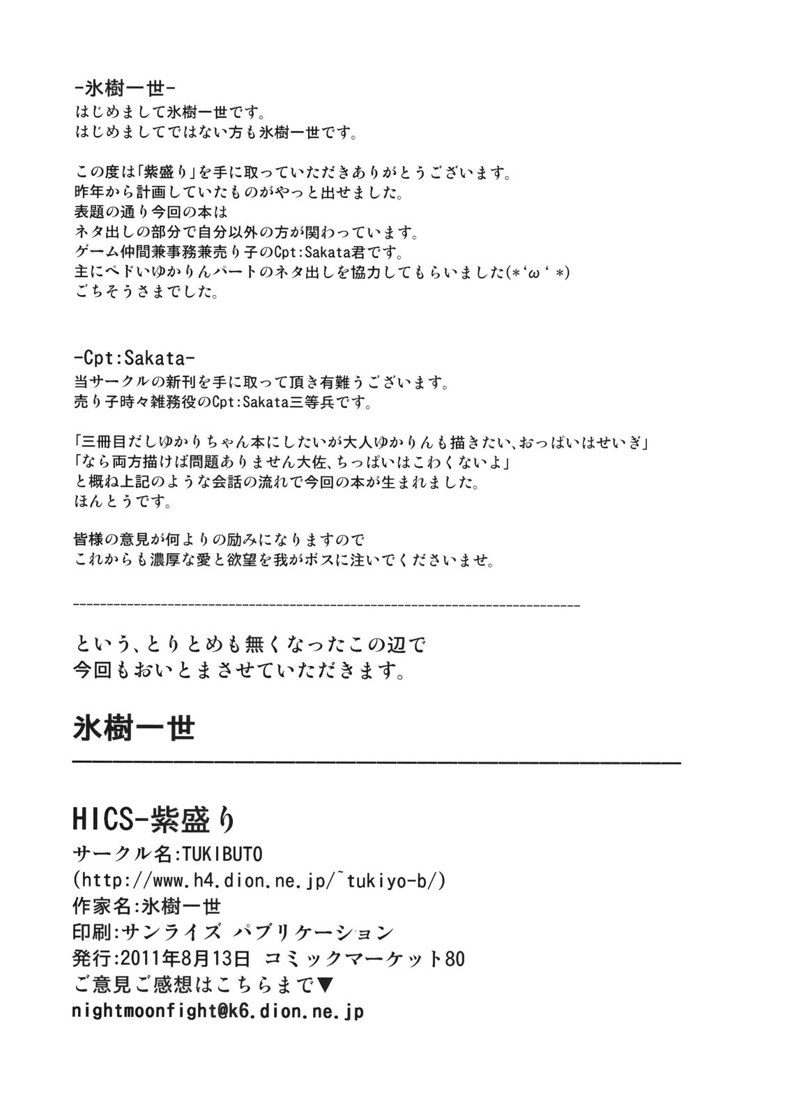 HICS-Yukari Mori 26