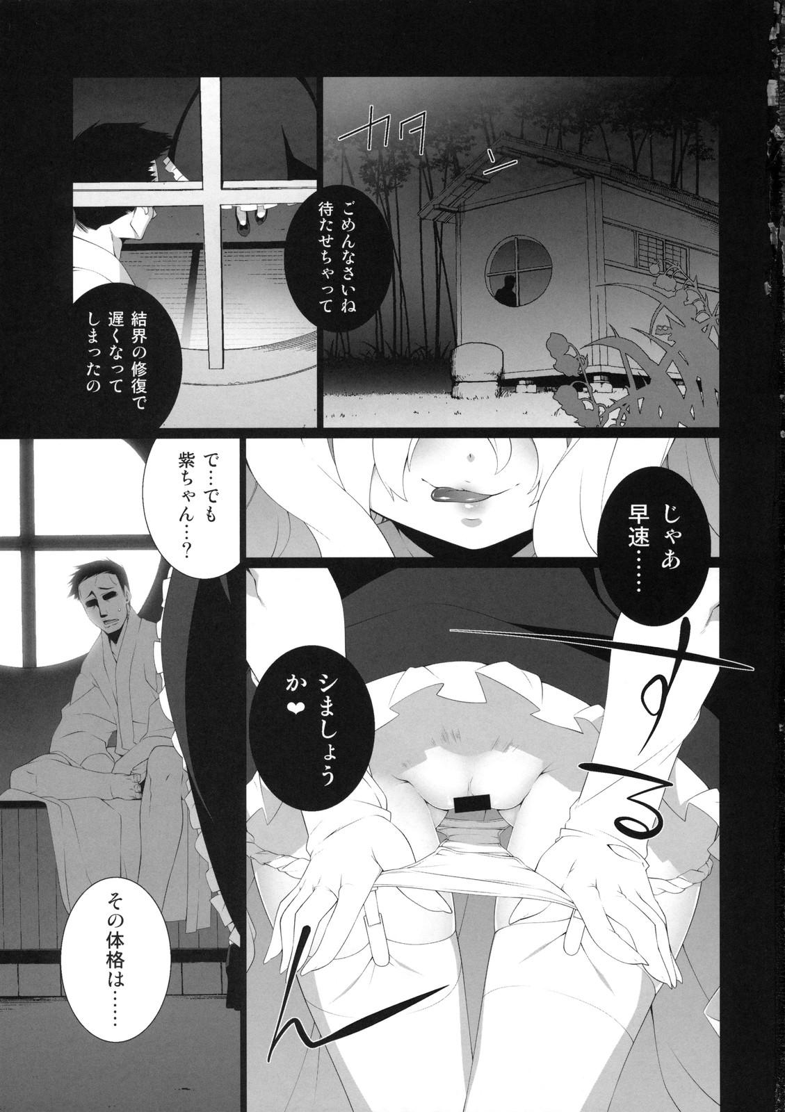 Oral Sex HICS-Yukari Mori - Touhou project Gay Party - Page 3