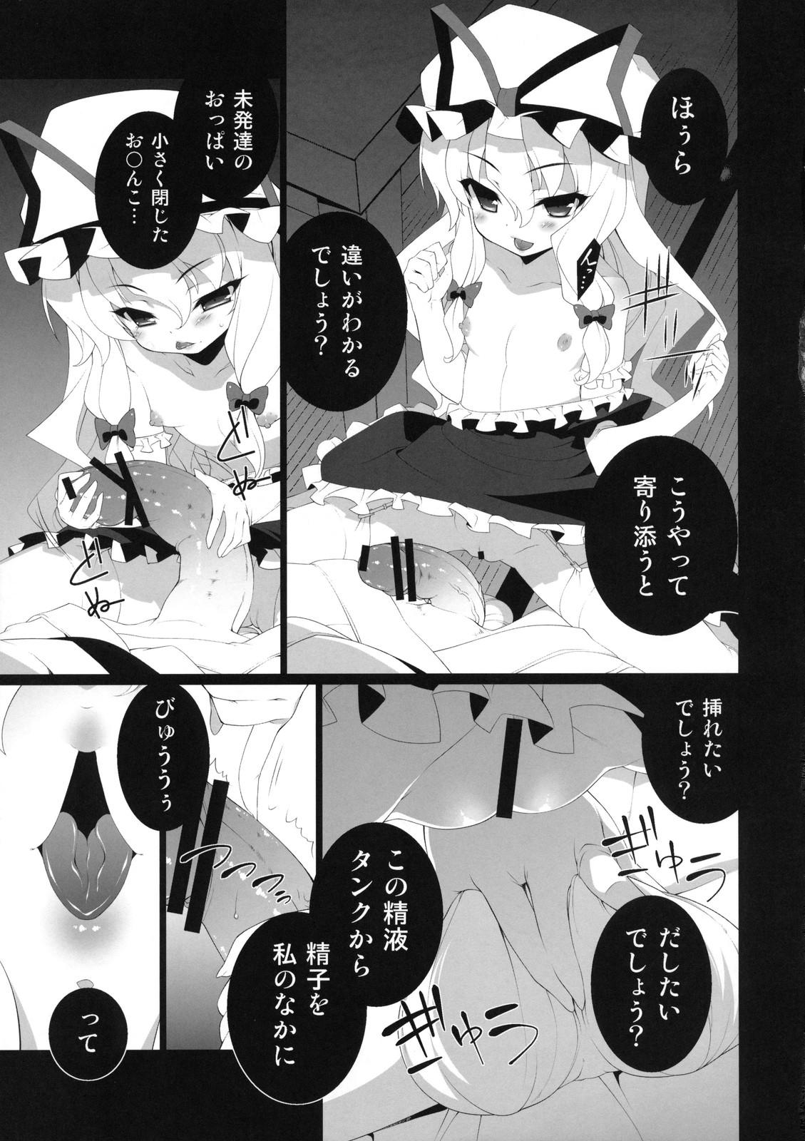 Stockings HICS-Yukari Mori - Touhou project Orgasms - Page 5