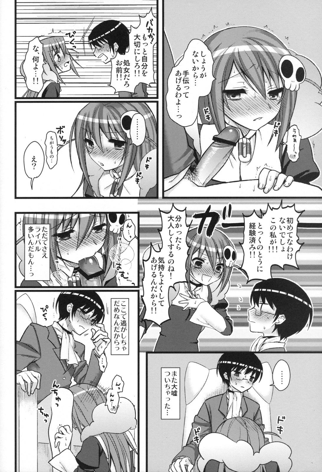 Chacal EXP.04 - The world god only knows Bucetuda - Page 7