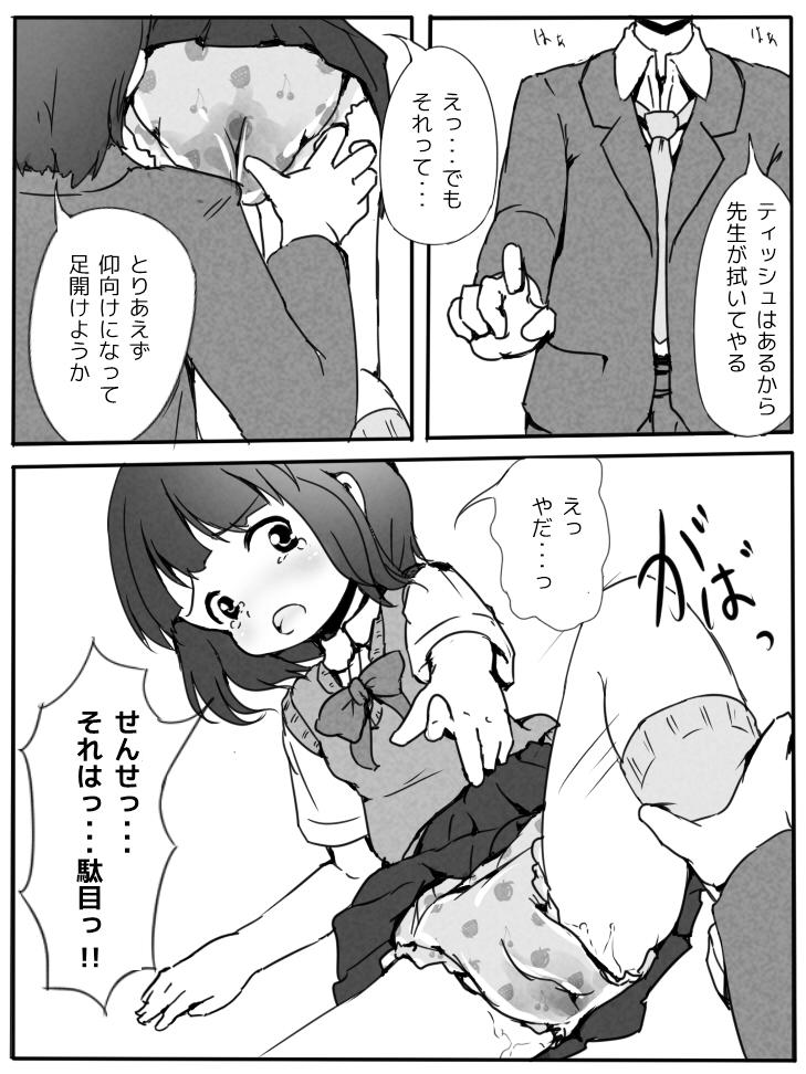 Hand Omorashishinai Omajinai!? Action - Page 10