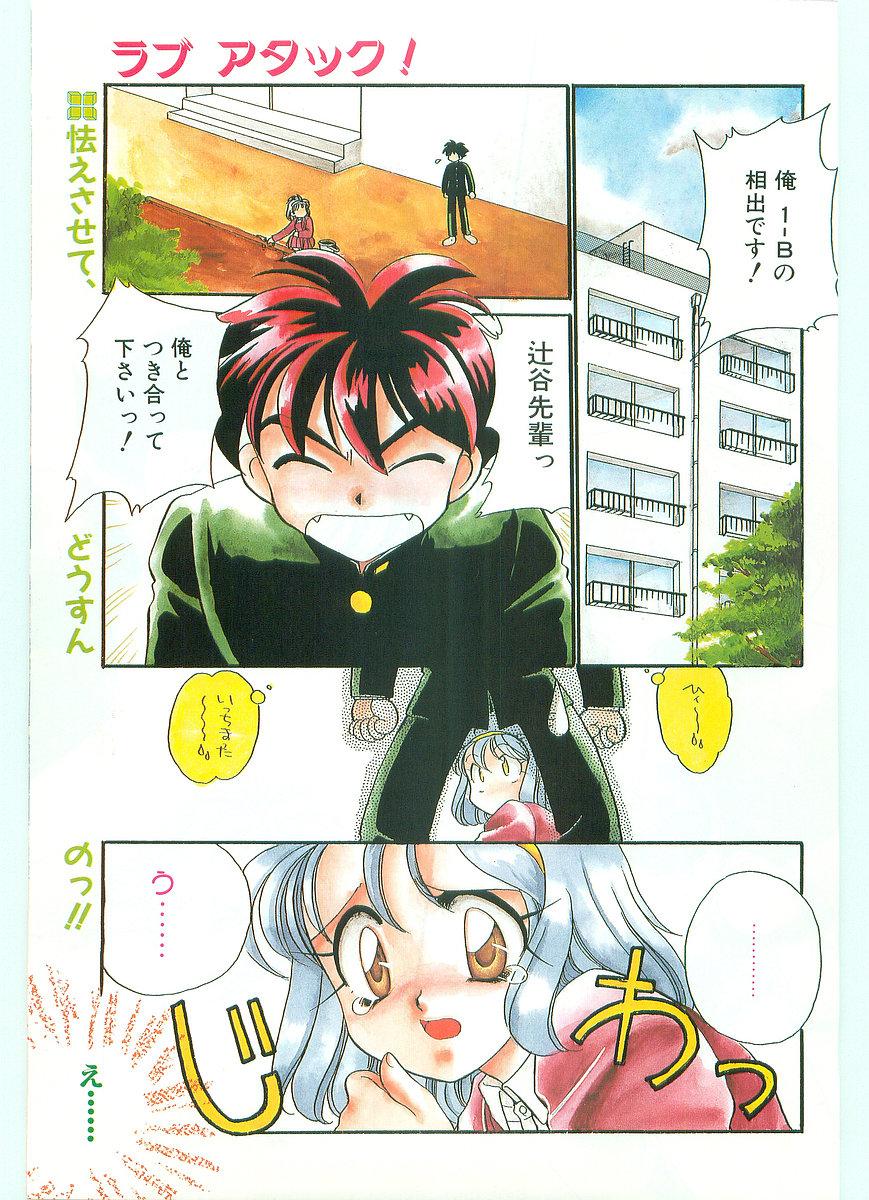 Russian COMIC Papipo Gaiden 1996-01 Vol.18 Animated - Page 3