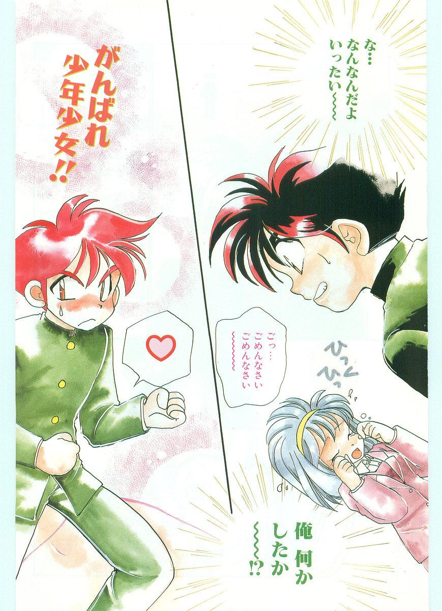 COMIC Papipo Gaiden 1996-01 Vol.18 3