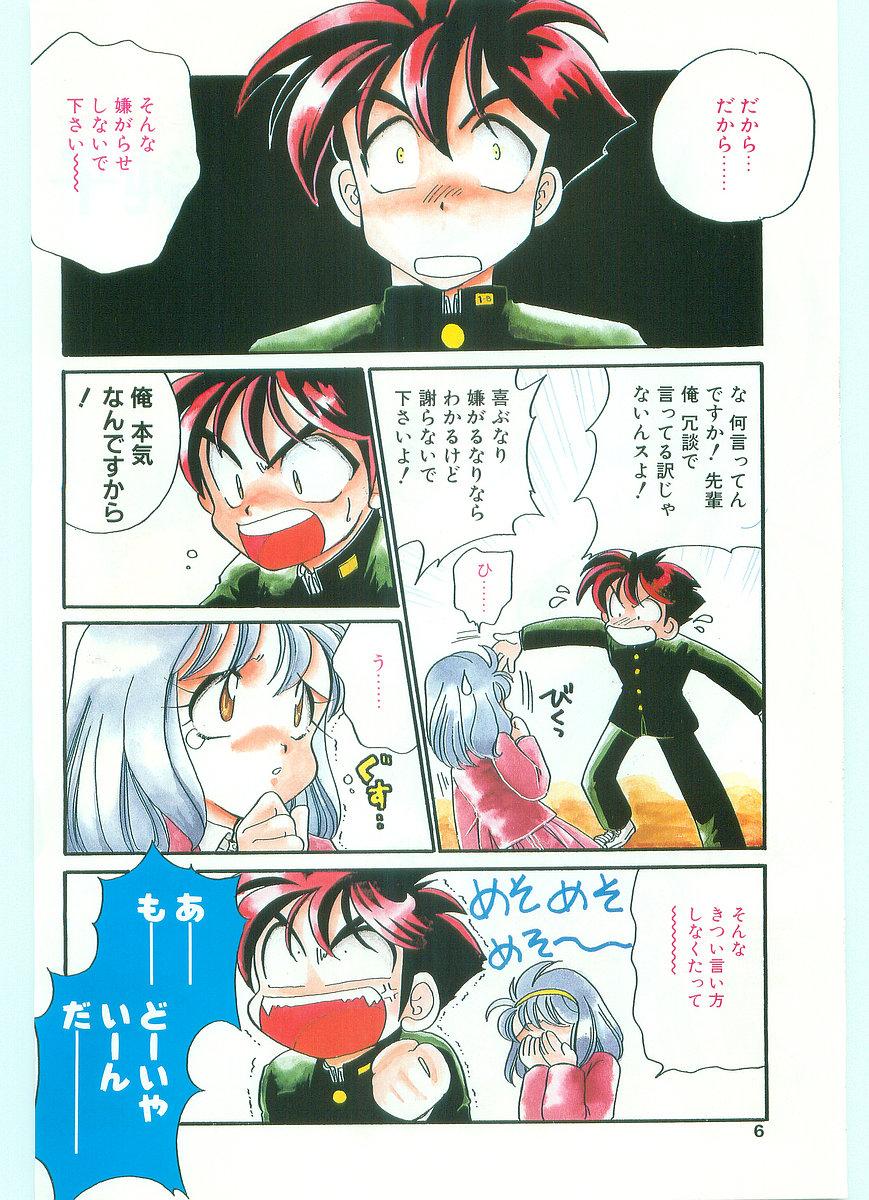 Russian COMIC Papipo Gaiden 1996-01 Vol.18 Animated - Page 6