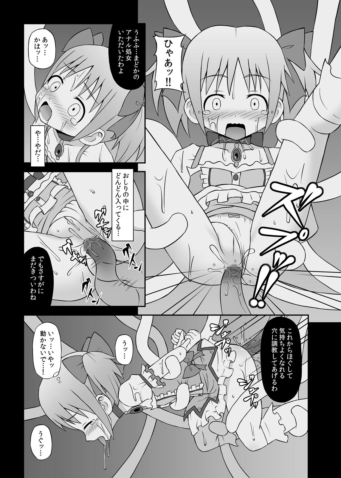 Mum Majo ni Ochishi Mono - Puella magi madoka magica Indoor - Page 12