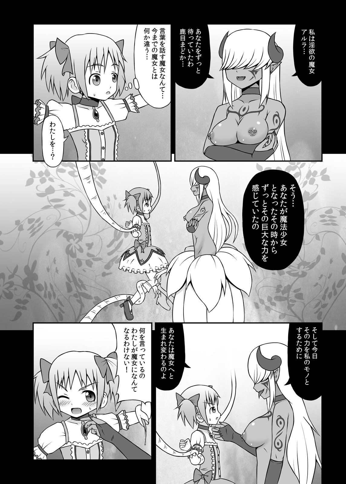 Asslicking Majo ni Ochishi Mono - Puella magi madoka magica Sloppy Blowjob - Page 5
